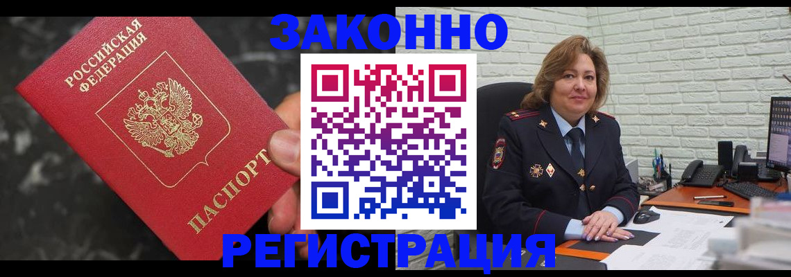 прописка паспорт в Лермонтове