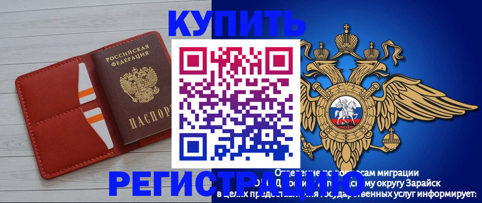 регистрация в Лермонтове