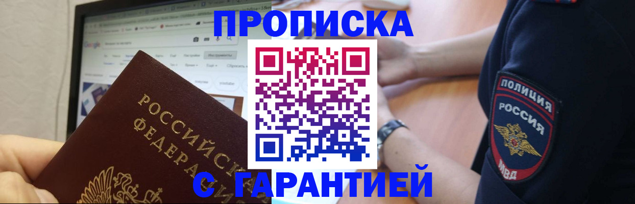 временная регистрация для школы в Лермонтове