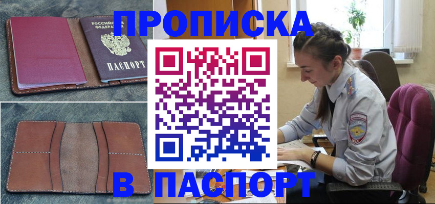 временная регистрация адрес в Лермонтове