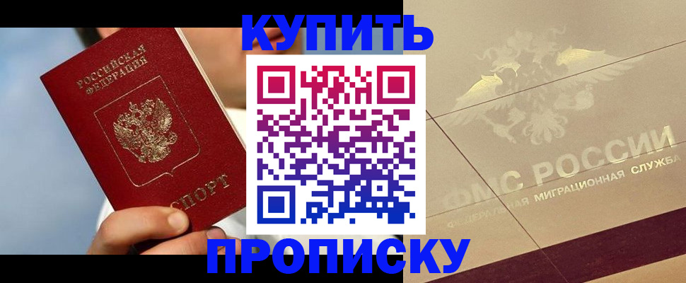 временная прописка в Лермонтове