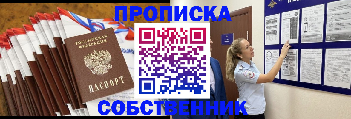 временная регистрация гарантия в Лермонтове