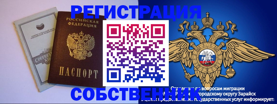 прописка в Лермонтове