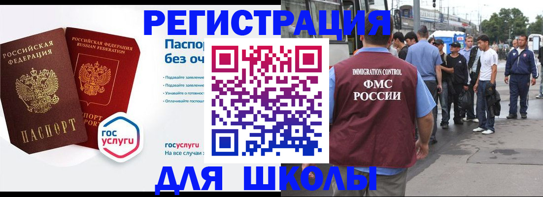 временная регистрация в Лермонтове