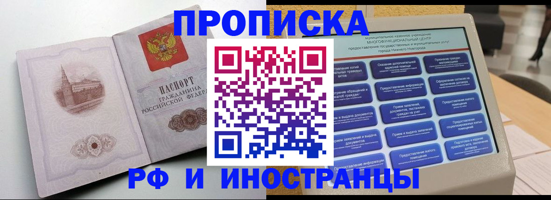 прописка поиск в Лермонтове